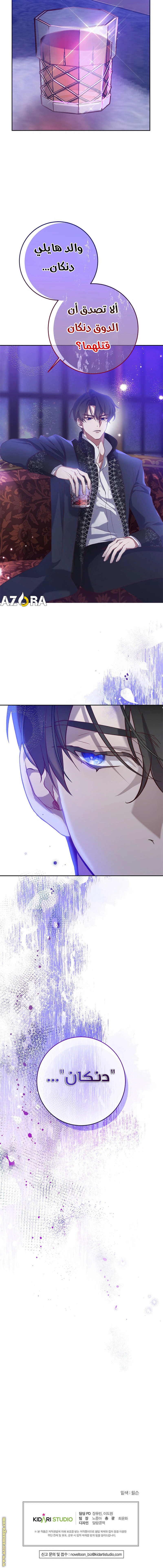 Read As Your Heart Leads You AR Manga Online