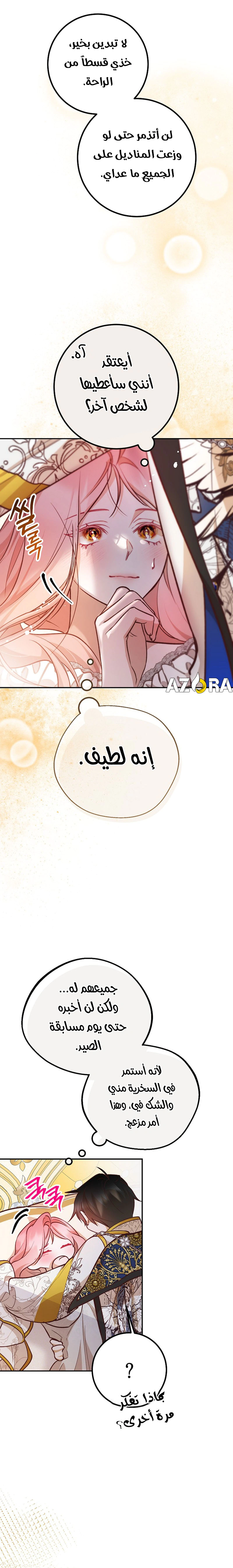Read As Your Heart Leads You AR Manga Online