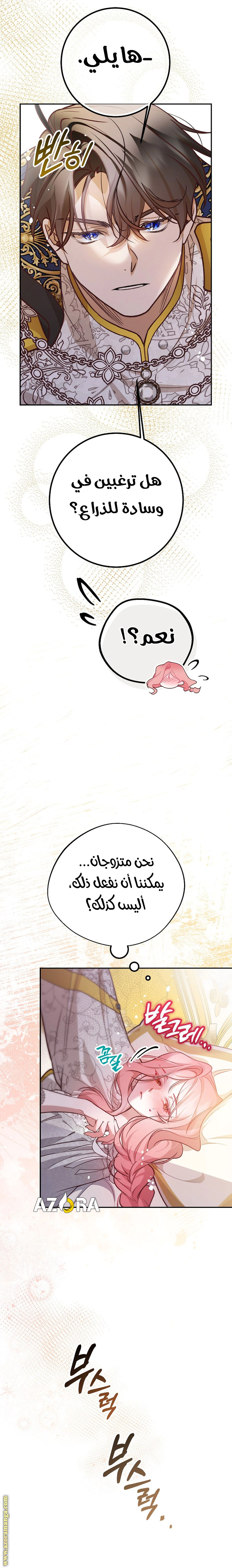 Read As Your Heart Leads You AR Manga Online