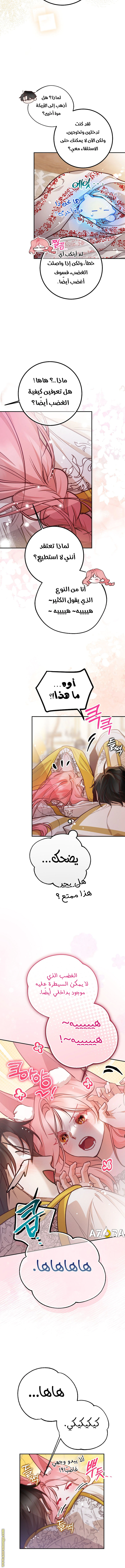 Read As Your Heart Leads You AR Manga Online
