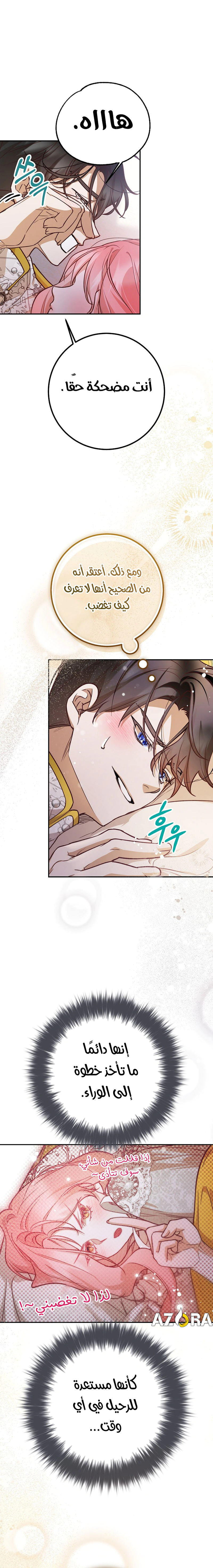 Read As Your Heart Leads You AR Manga Online
