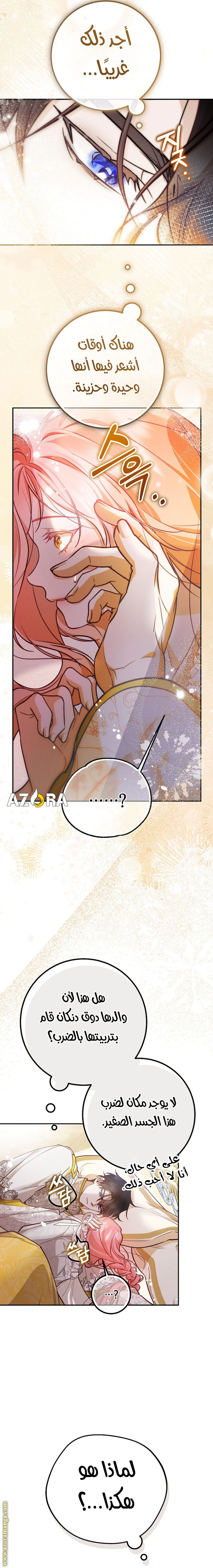 Read As Your Heart Leads You AR Manga Online