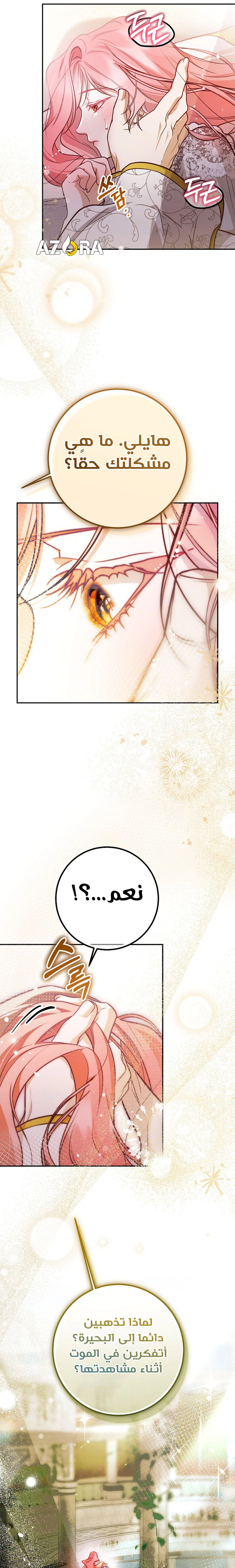 Read As Your Heart Leads You AR Manga Online