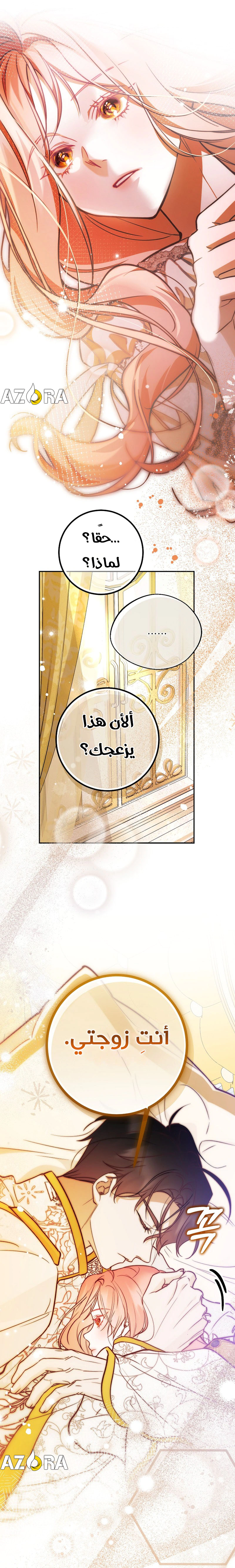Read As Your Heart Leads You AR Manga Online