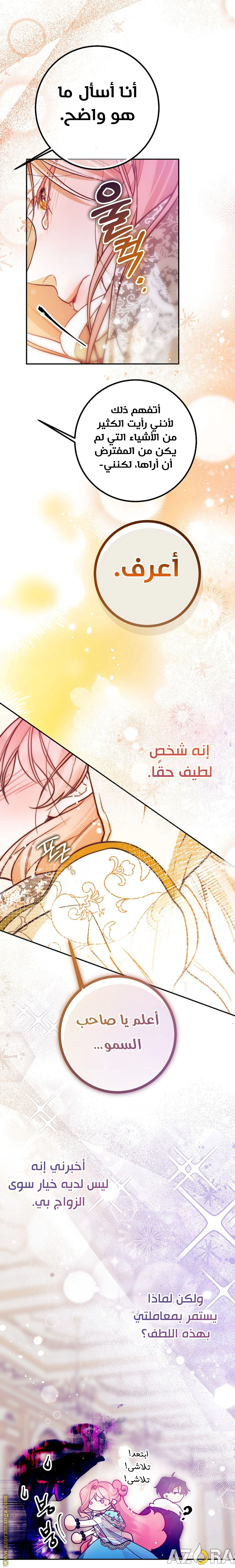 Read As Your Heart Leads You AR Manga Online