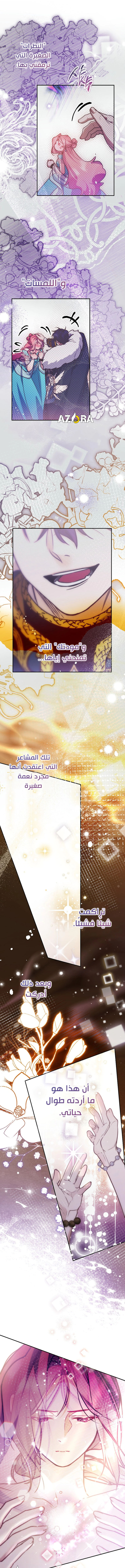 Read As Your Heart Leads You AR Manga Online