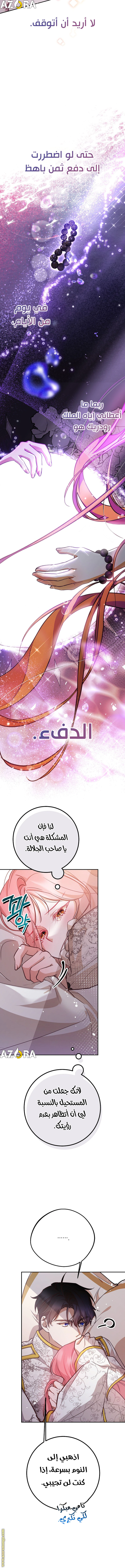 Read As Your Heart Leads You AR Manga Online