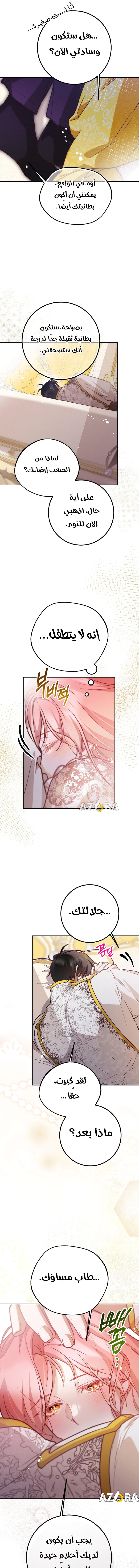 Read As Your Heart Leads You AR Manga Online