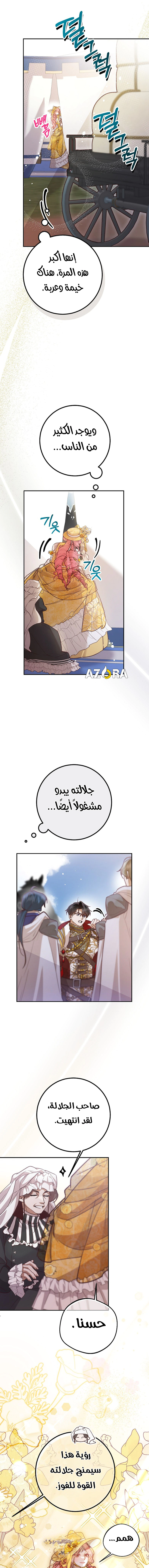 Read As Your Heart Leads You AR Manga Online