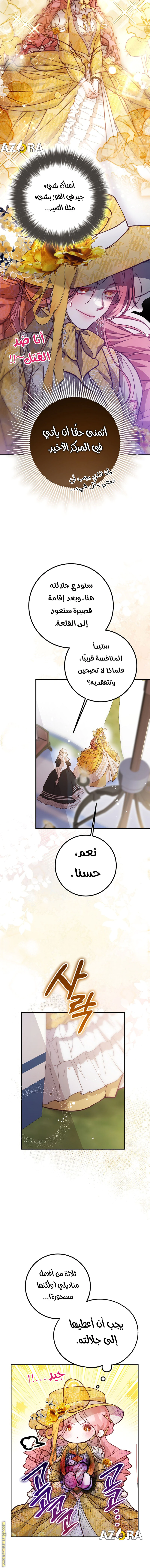 Read As Your Heart Leads You AR Manga Online