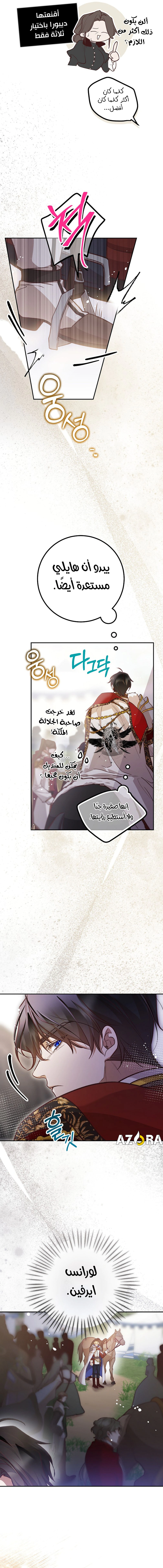 Read As Your Heart Leads You AR Manga Online
