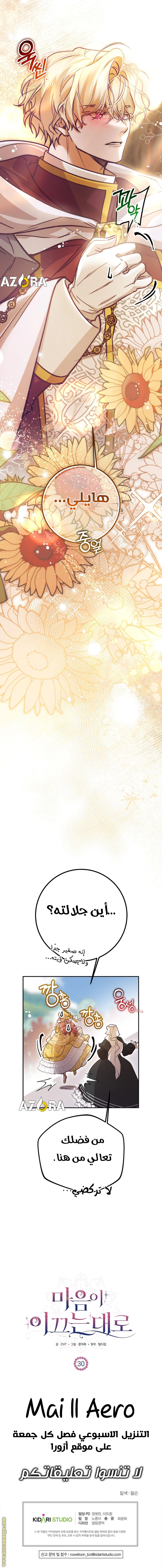 Read As Your Heart Leads You AR Manga Online