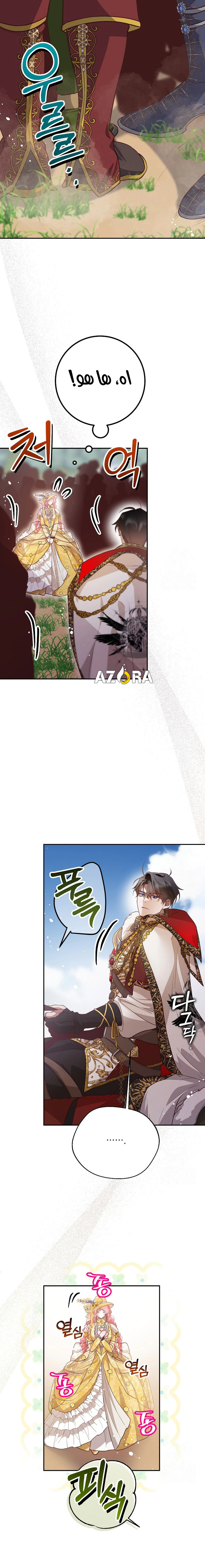 Read As Your Heart Leads You AR Manga Online
