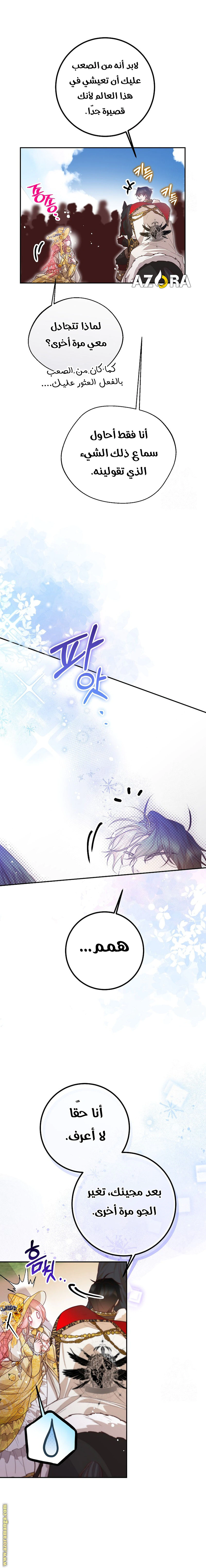 Read As Your Heart Leads You AR Manga Online