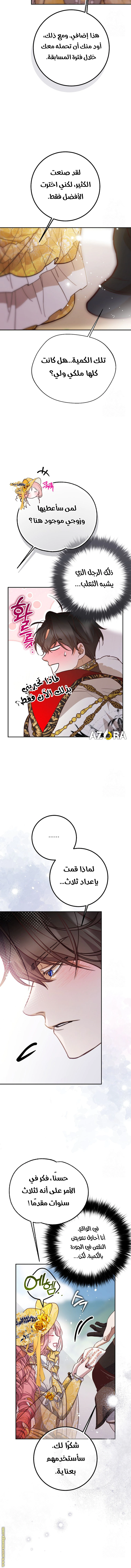 Read As Your Heart Leads You AR Manga Online