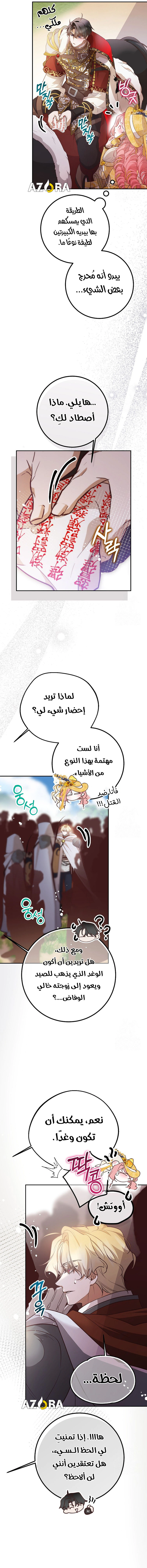 Read As Your Heart Leads You AR Manga Online