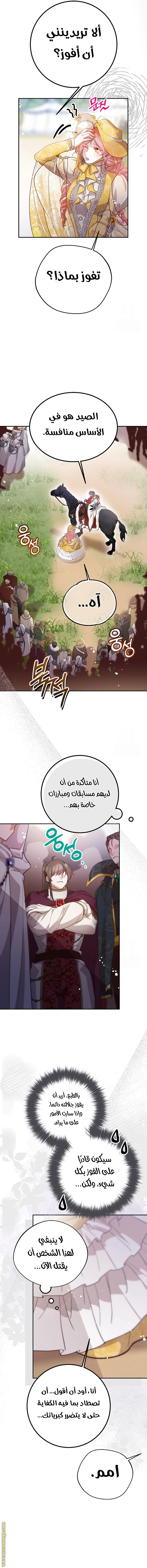 Read As Your Heart Leads You AR Manga Online