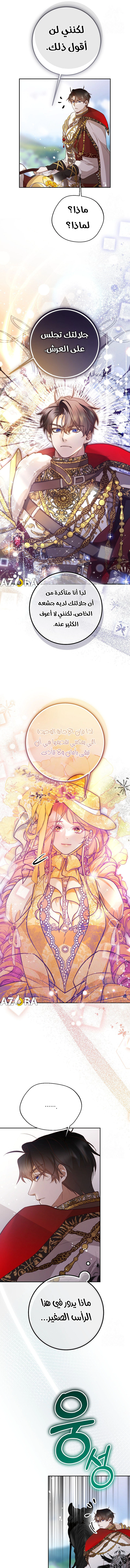 Read As Your Heart Leads You AR Manga Online