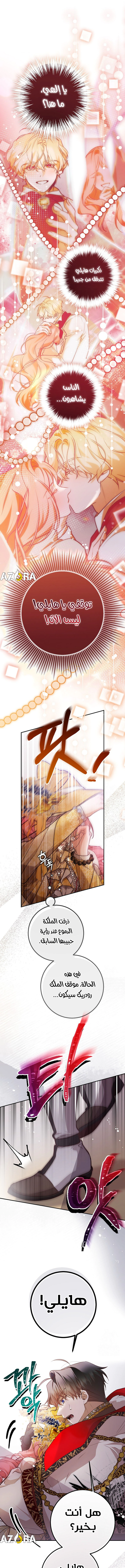 Read As Your Heart Leads You AR Manga Online