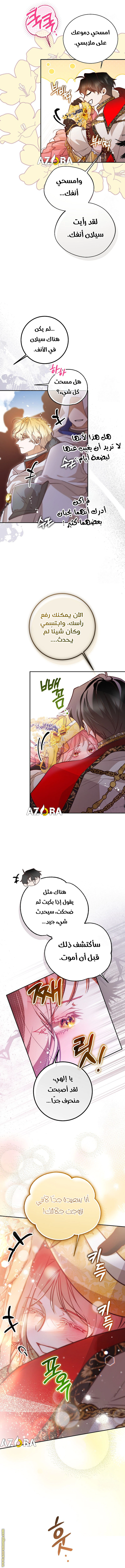 Read As Your Heart Leads You AR Manga Online
