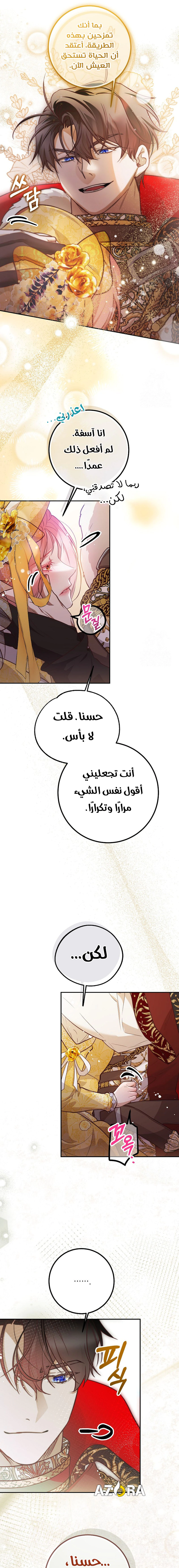 Read As Your Heart Leads You AR Manga Online