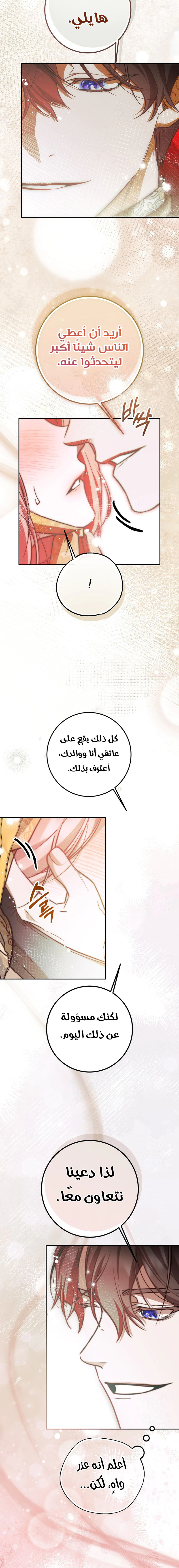Read As Your Heart Leads You AR Manga Online