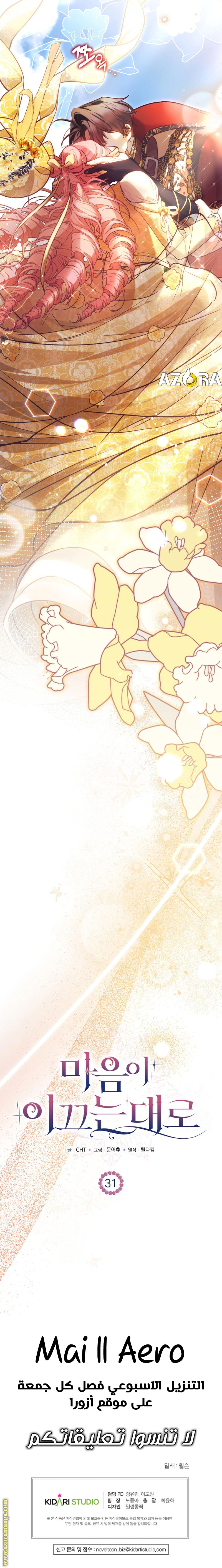 Read As Your Heart Leads You AR Manga Online