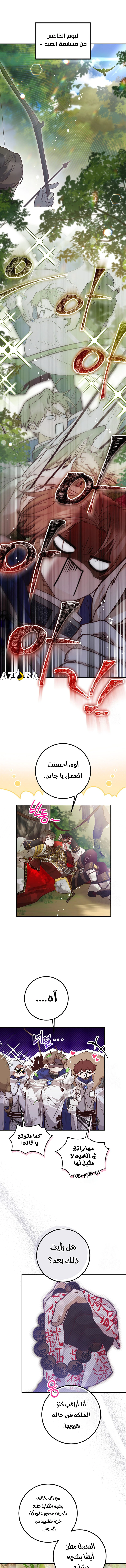 Read As Your Heart Leads You AR Manga Online