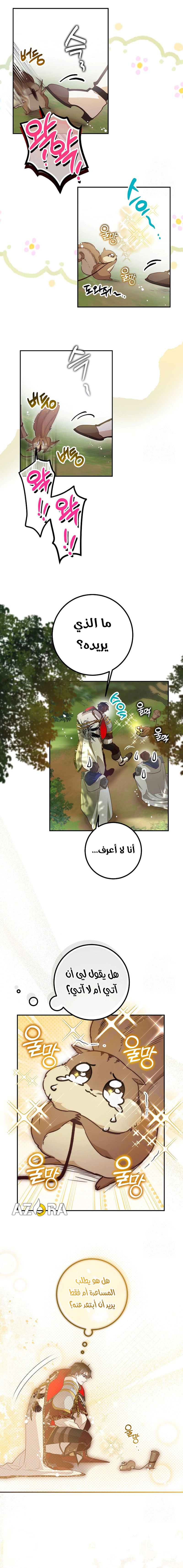 Read As Your Heart Leads You AR Manga Online