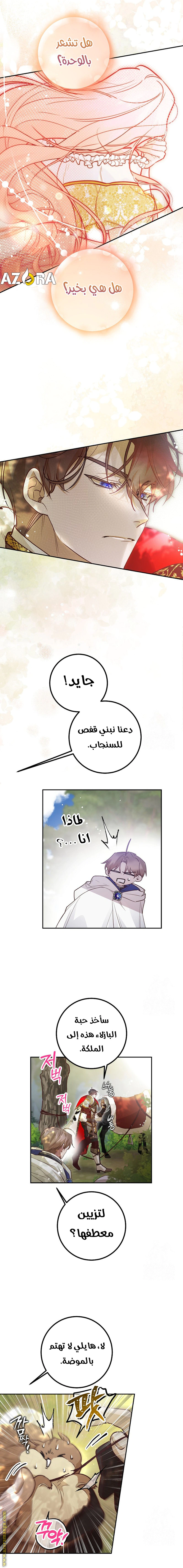 Read As Your Heart Leads You AR Manga Online