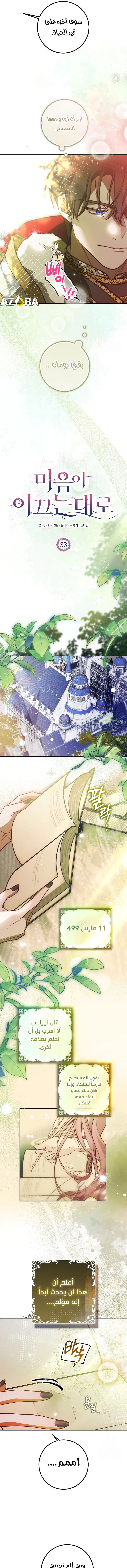 Read As Your Heart Leads You AR Manga Online