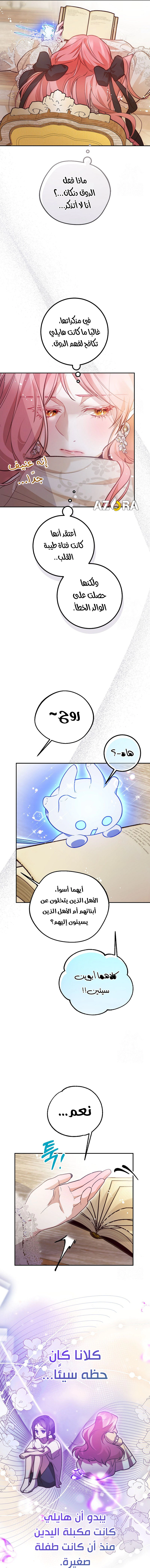 Read As Your Heart Leads You AR Manga Online