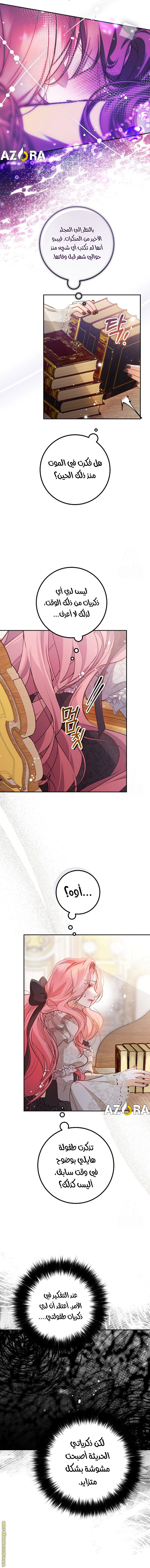 Read As Your Heart Leads You AR Manga Online