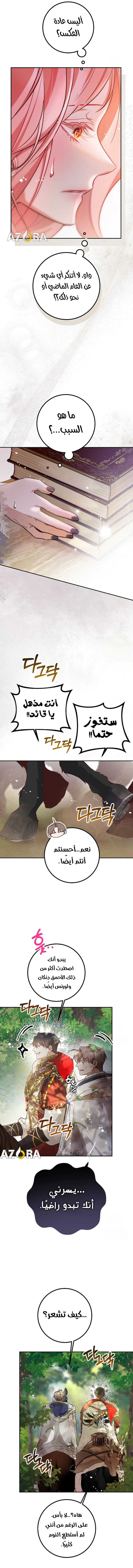 Read As Your Heart Leads You AR Manga Online