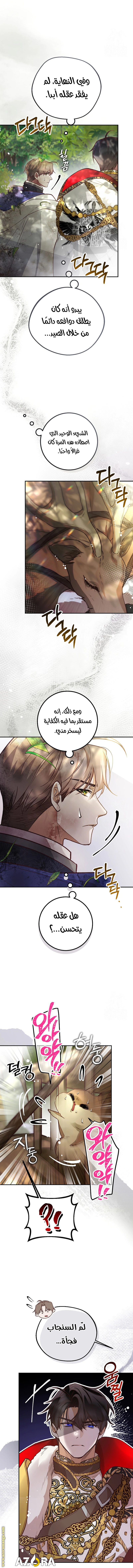 Read As Your Heart Leads You AR Manga Online