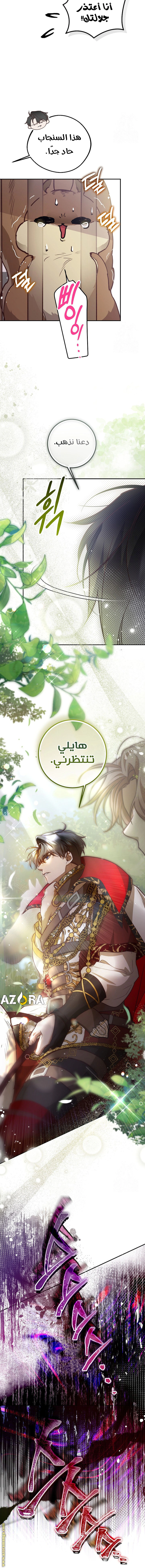 Read As Your Heart Leads You AR Manga Online