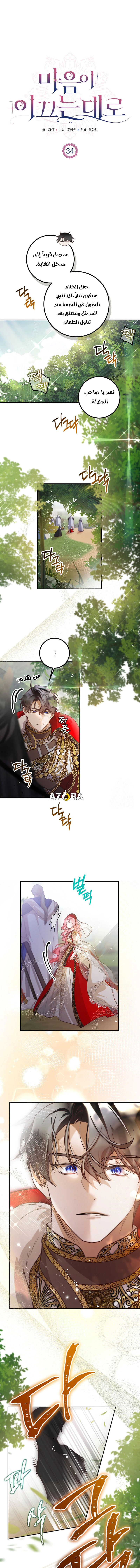 Read As Your Heart Leads You AR Manga Online