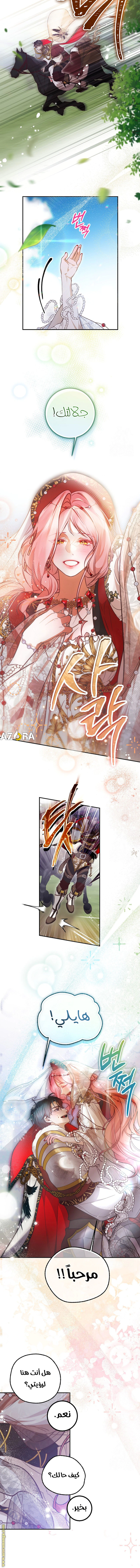 Read As Your Heart Leads You AR Manga Online
