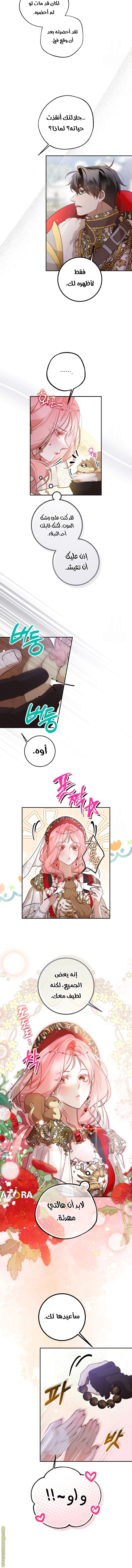 Read As Your Heart Leads You AR Manga Online