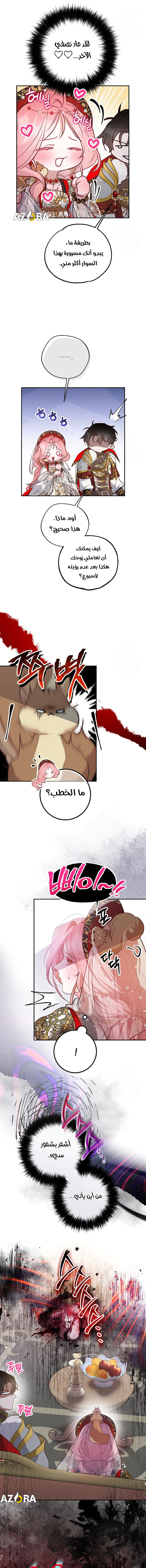 Read As Your Heart Leads You AR Manga Online