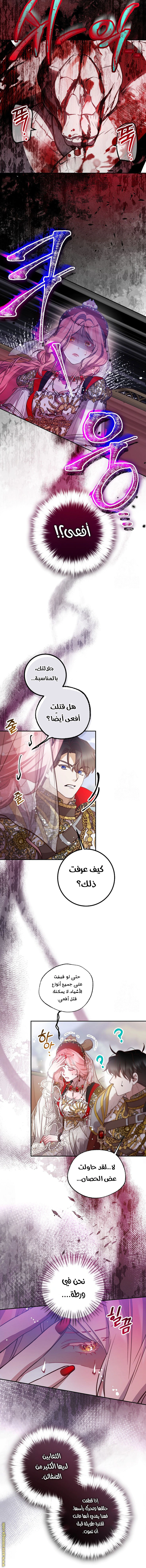 Read As Your Heart Leads You AR Manga Online