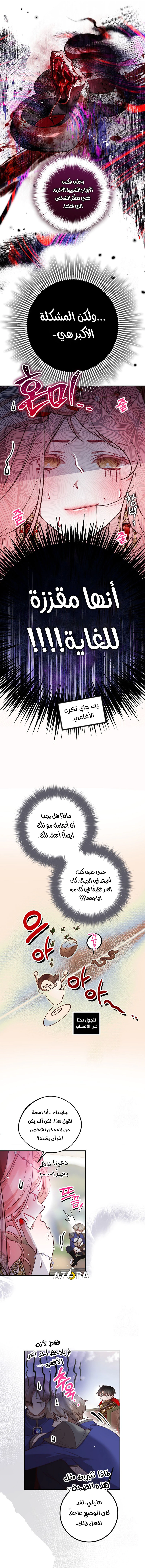 Read As Your Heart Leads You AR Manga Online