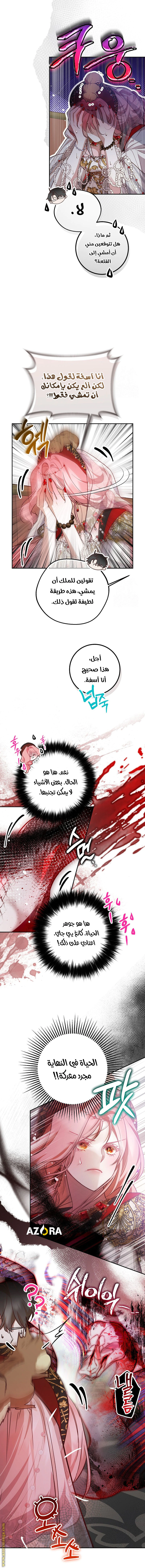 Read As Your Heart Leads You AR Manga Online