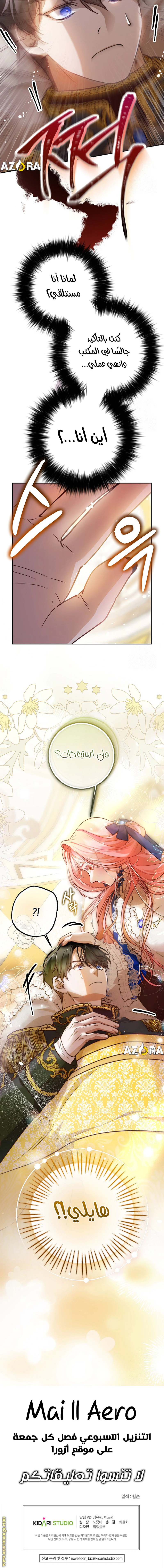 Read As Your Heart Leads You AR Manga Online