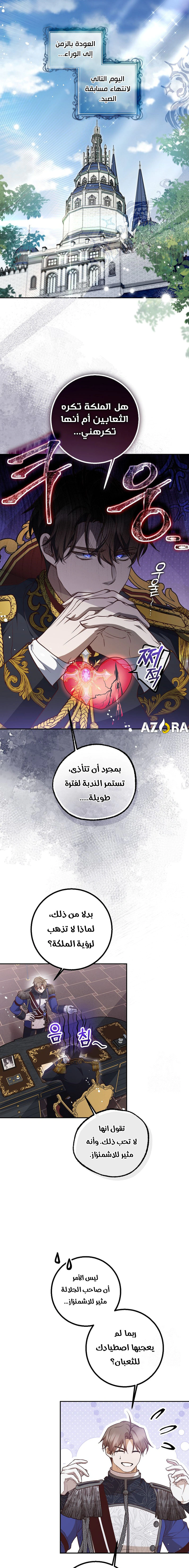 Read As Your Heart Leads You AR Manga Online
