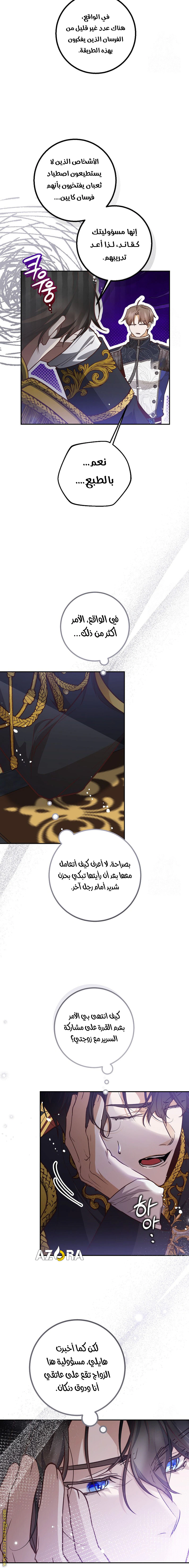 Read As Your Heart Leads You AR Manga Online