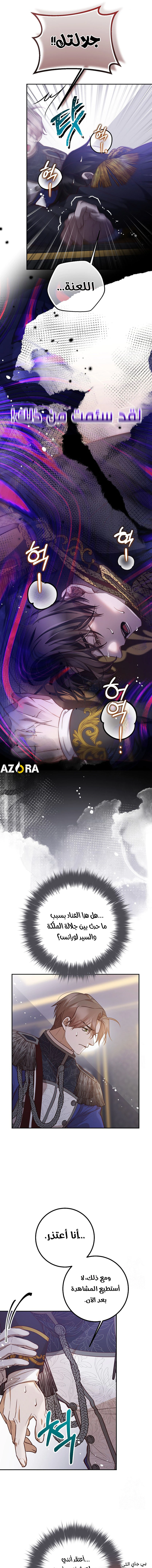 Read As Your Heart Leads You AR Manga Online