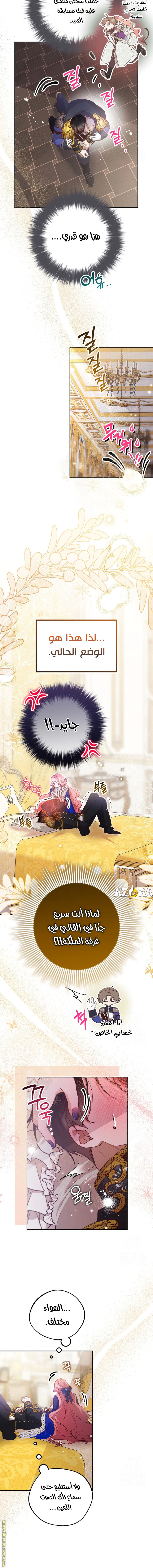 Read As Your Heart Leads You AR Manga Online