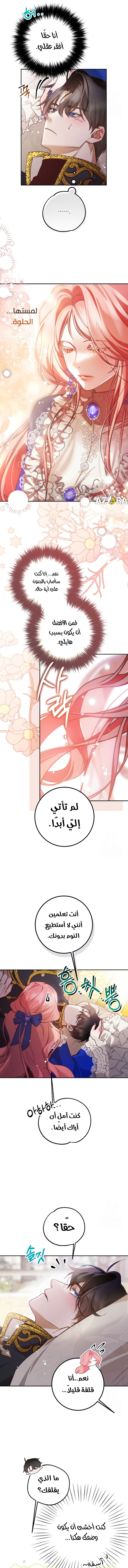 Read As Your Heart Leads You AR Manga Online