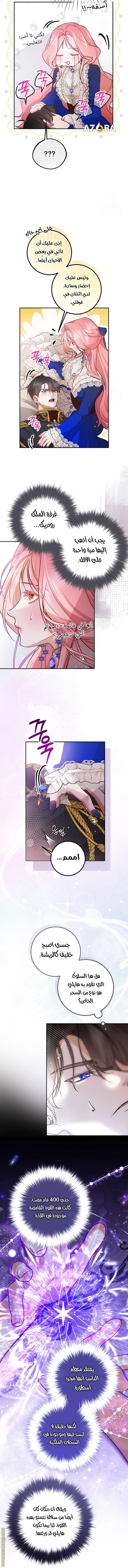 Read As Your Heart Leads You AR Manga Online